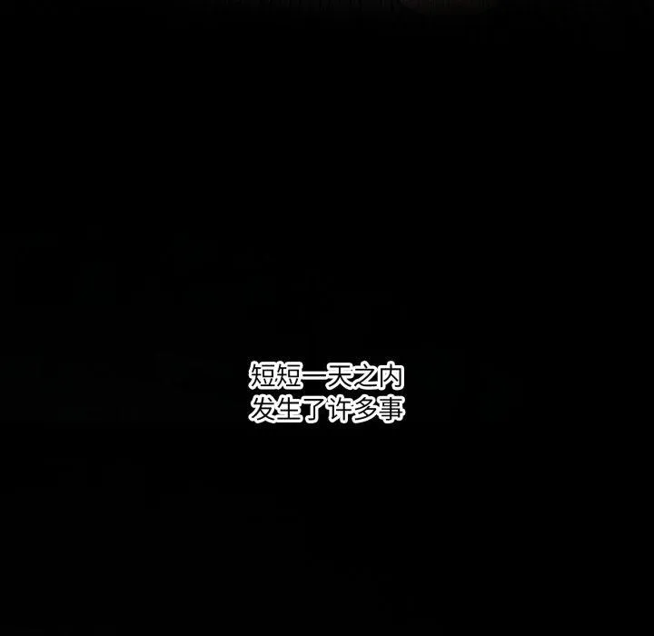 我靠升级逆袭成为大师 - 第51話 - page 13