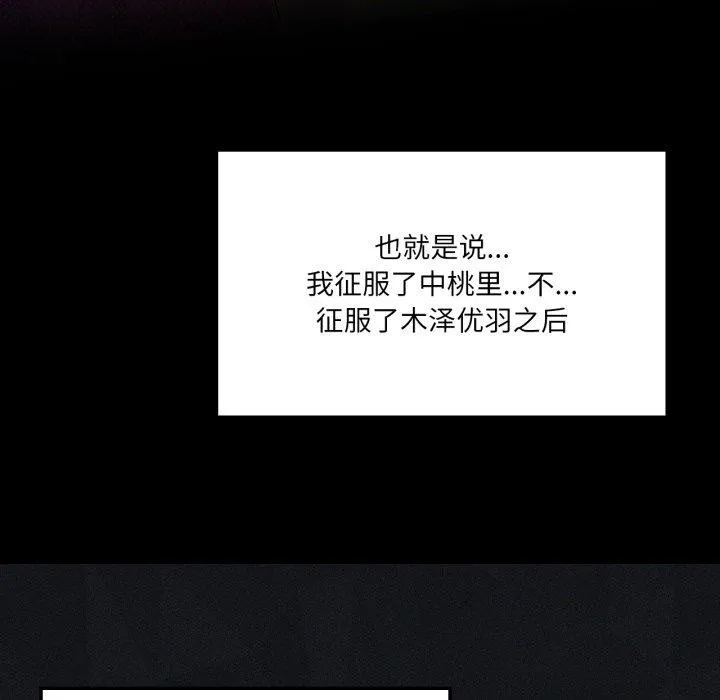 我靠升级逆袭成为大师 - 第51話 - page 17