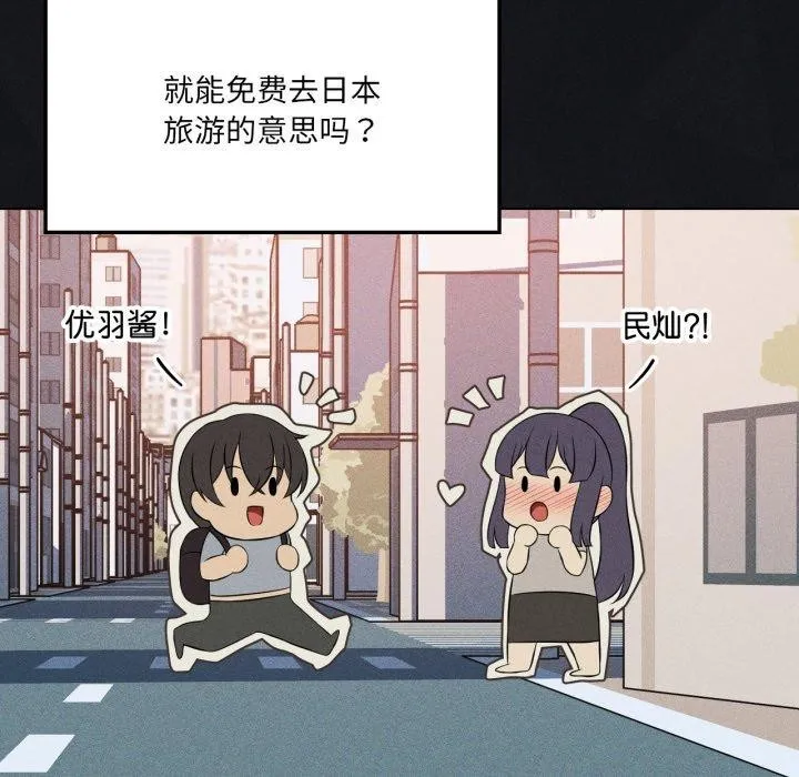我靠升级逆袭成为大师 - 第51話 - page 18