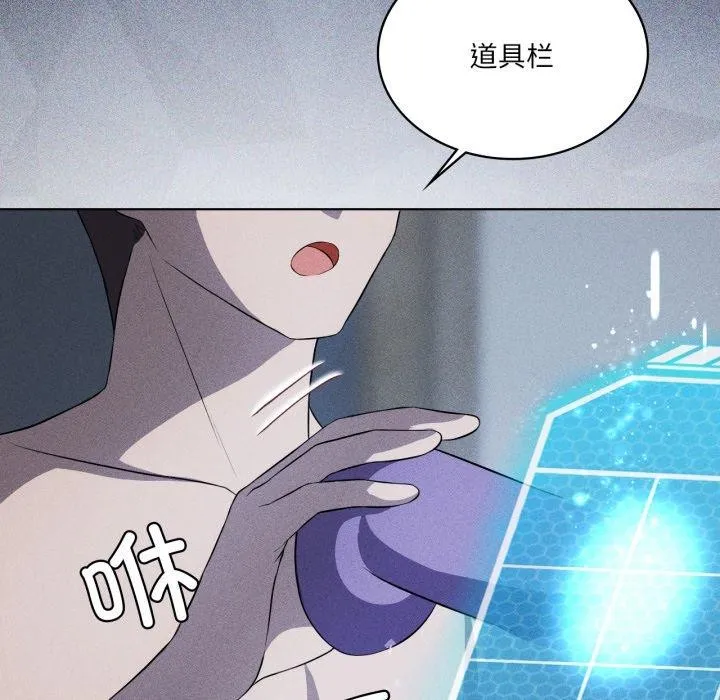 我靠升级逆袭成为大师 - 第51話 - page 23