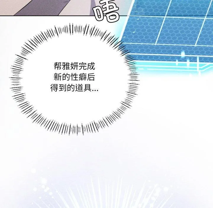 我靠升级逆袭成为大师 - 第51話 - page 24