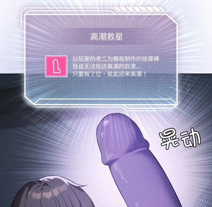 我靠升级逆袭成为大师 - 第51話 - page 25