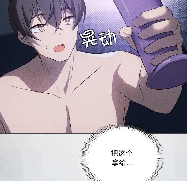 我靠升级逆袭成为大师 - 第51話 - page 26