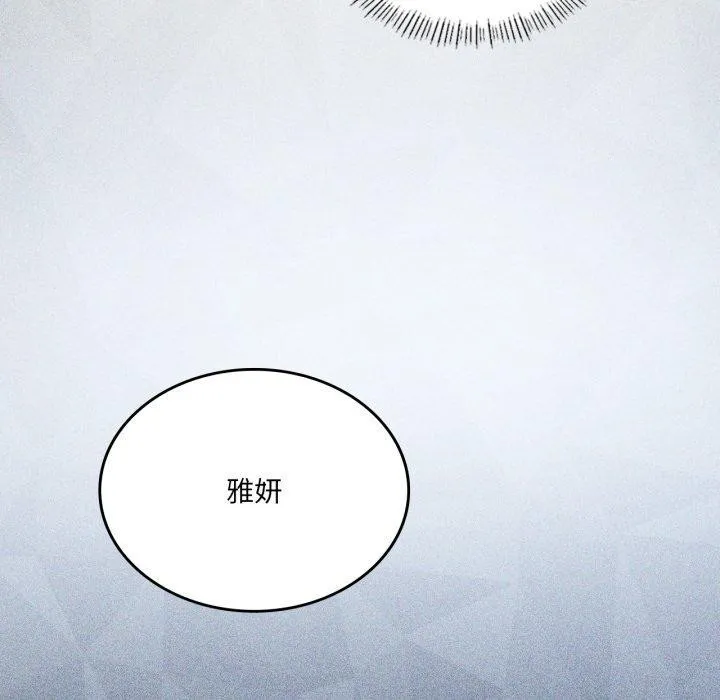 我靠升级逆袭成为大师 - 第51話 - page 27