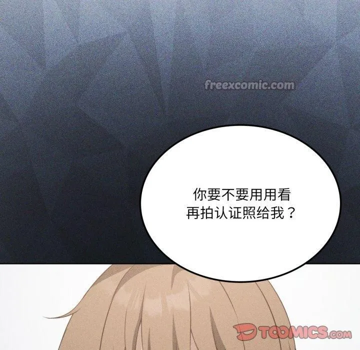 我靠升级逆袭成为大师 - 第51話 - page 28