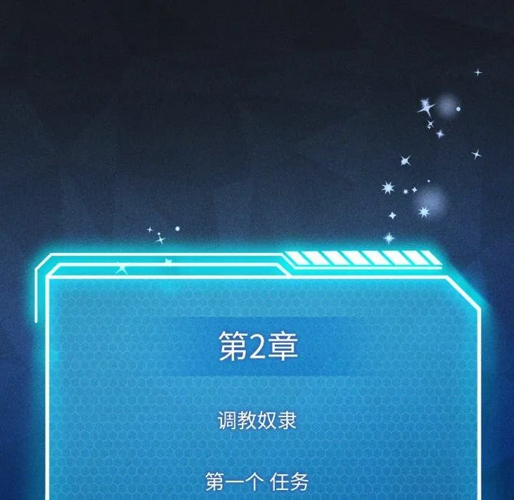 我靠升级逆袭成为大师 - 第51話 - page 31