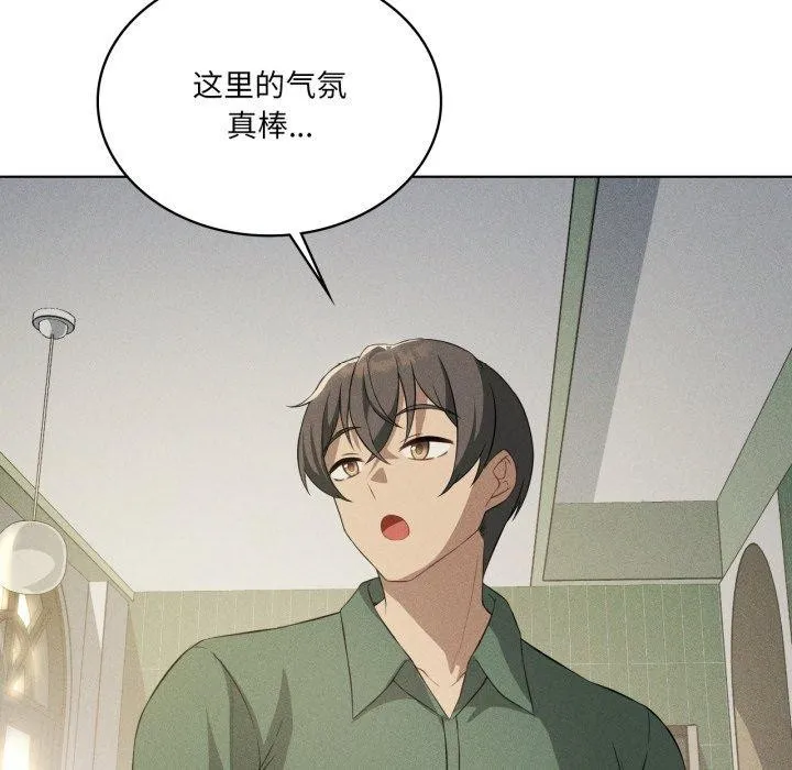 我靠升级逆袭成为大师 - 第51話 - page 37