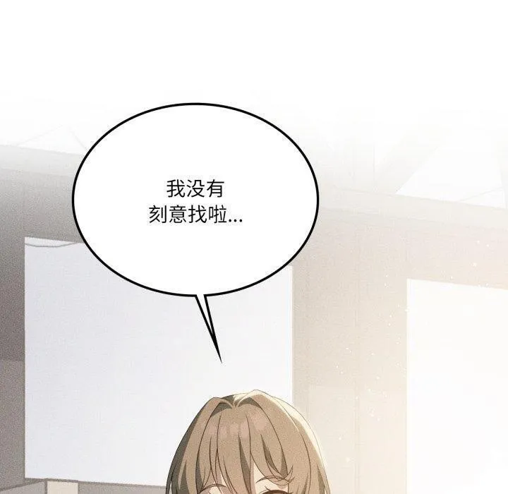我靠升级逆袭成为大师 - 第51話 - page 40