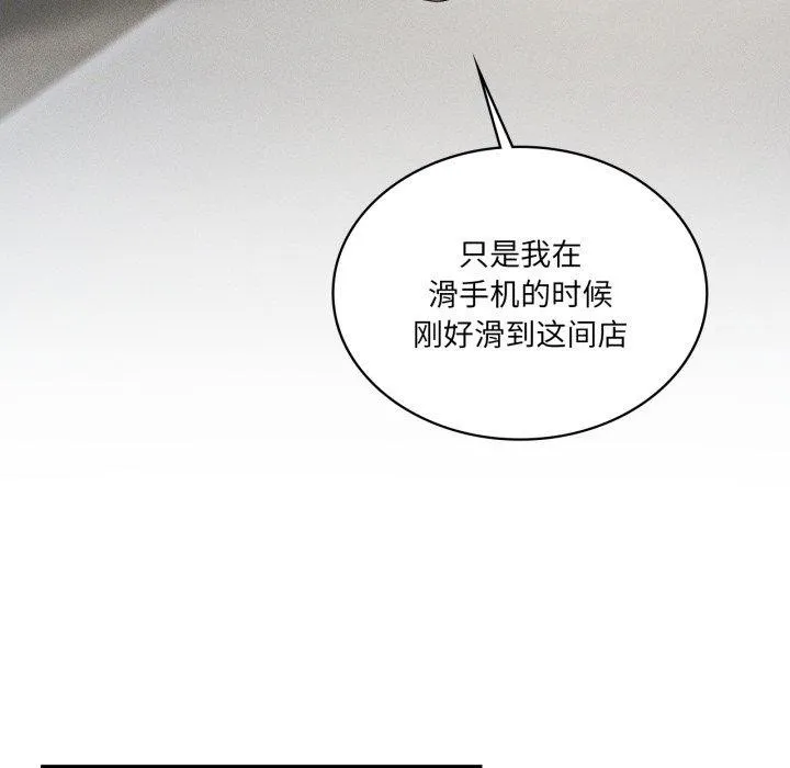 我靠升级逆袭成为大师 - 第51話 - page 43