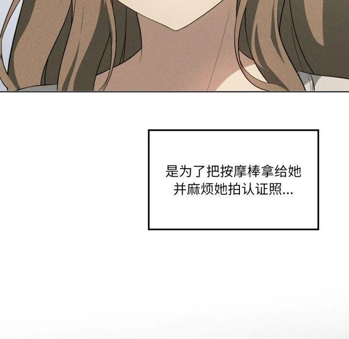 我靠升级逆袭成为大师 - 第51話 - page 45
