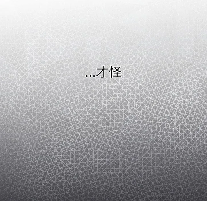 我靠升级逆袭成为大师 - 第51話 - page 46