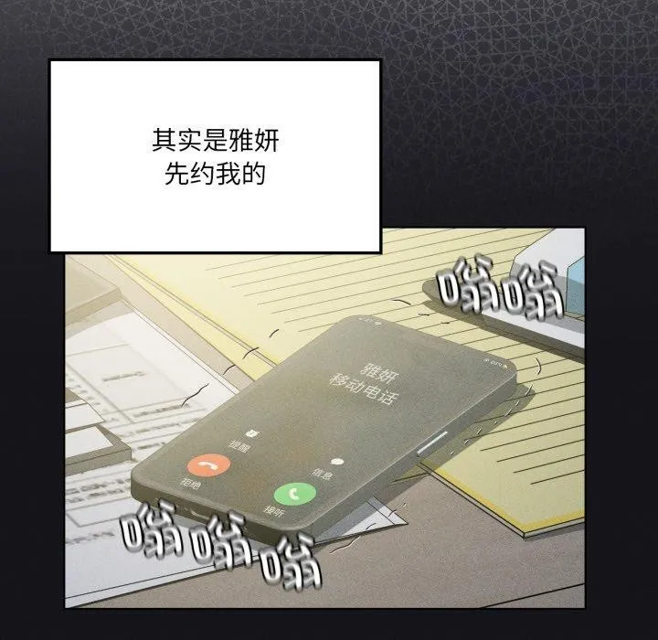 我靠升级逆袭成为大师 - 第51話 - page 47