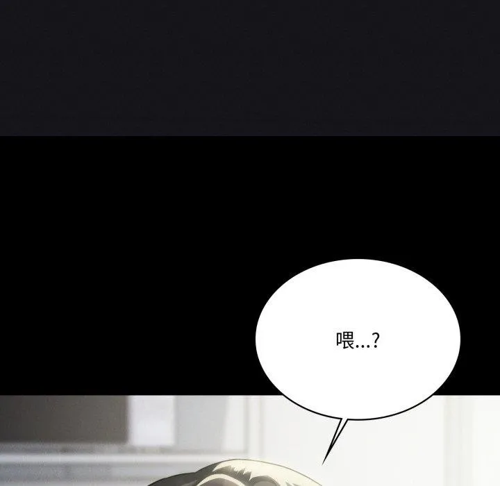 我靠升级逆袭成为大师 - 第51話 - page 48