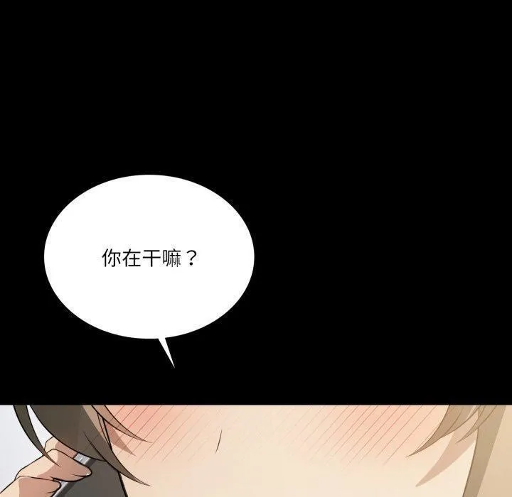 我靠升级逆袭成为大师 - 第51話 - page 50