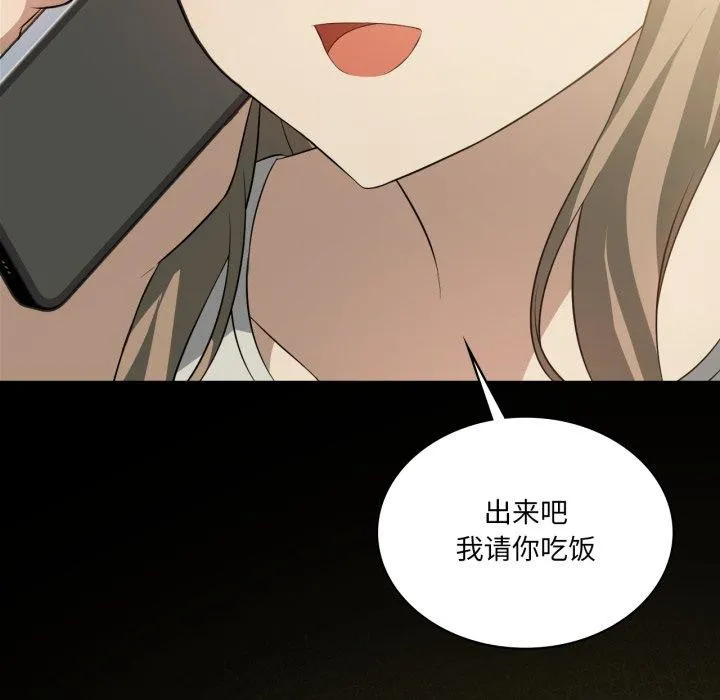 我靠升级逆袭成为大师 - 第51話 - page 51
