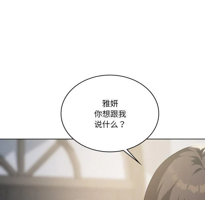 我靠升级逆袭成为大师 - 第51話 - page 60