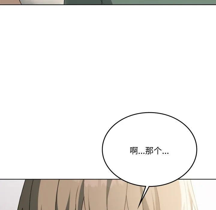 我靠升级逆袭成为大师 - 第51話 - page 62