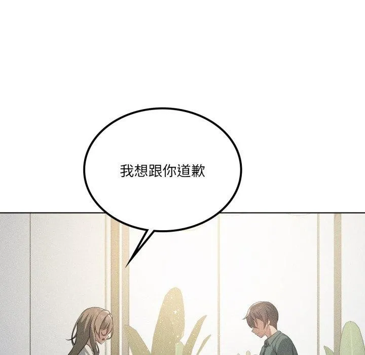 我靠升级逆袭成为大师 - 第51話 - page 64