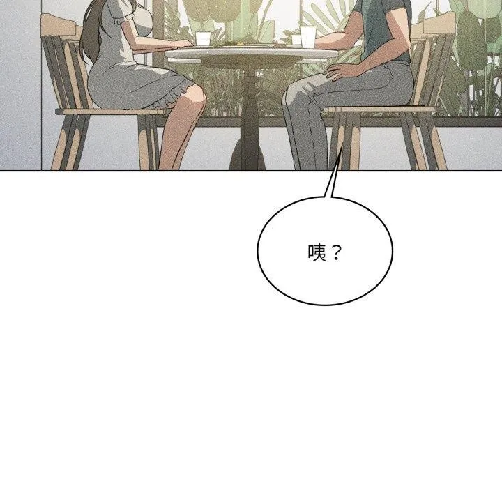 我靠升级逆袭成为大师 - 第51話 - page 65