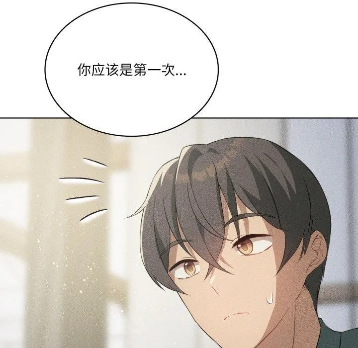 我靠升级逆袭成为大师 - 第51話 - page 66