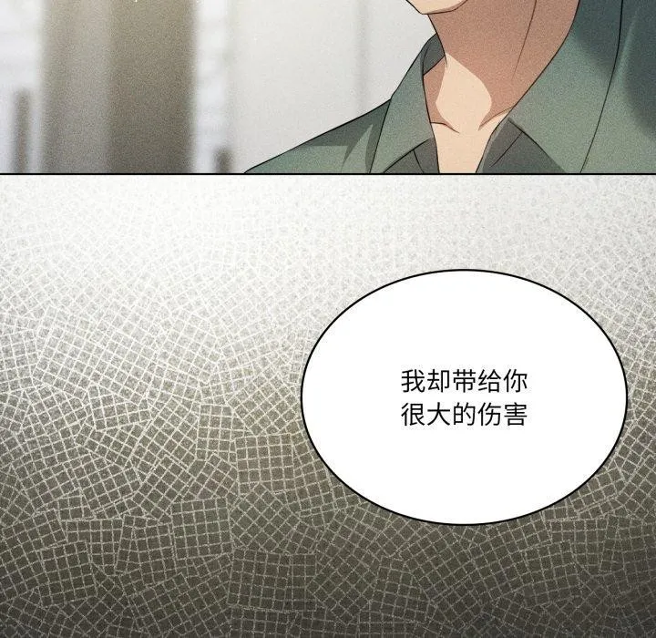 我靠升级逆袭成为大师 - 第51話 - page 67
