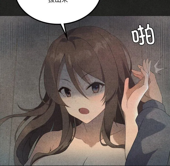 我靠升级逆袭成为大师 - 第51話 - page 69