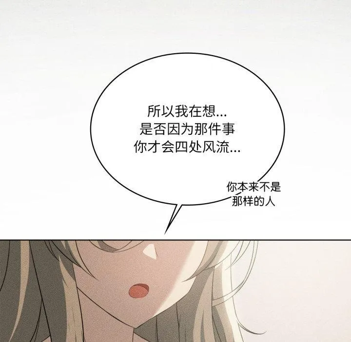 我靠升级逆袭成为大师 - 第51話 - page 71