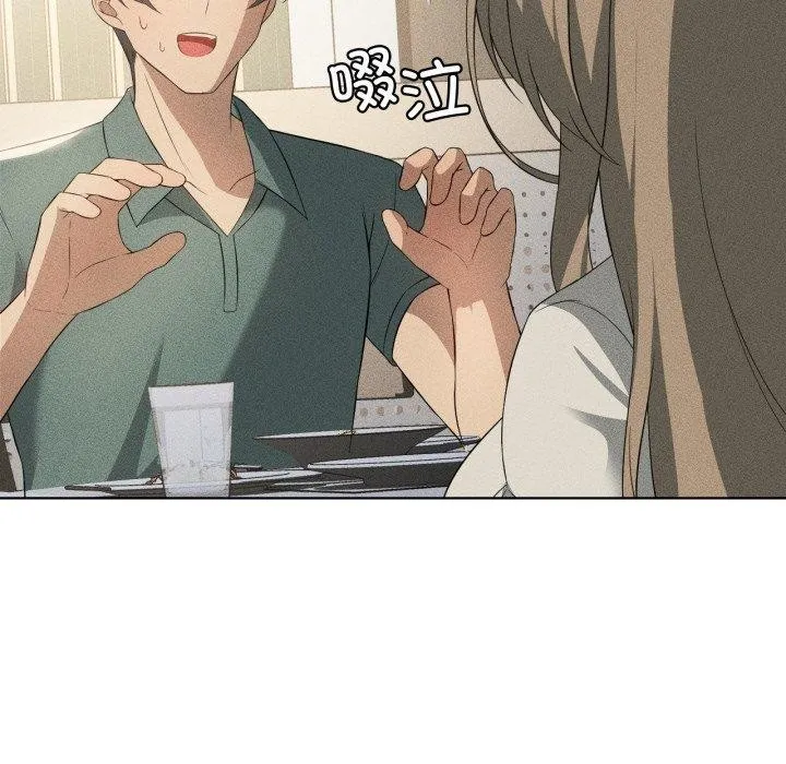 我靠升级逆袭成为大师 - 第51話 - page 77