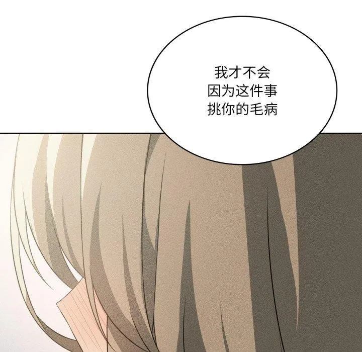 我靠升级逆袭成为大师 - 第51話 - page 78