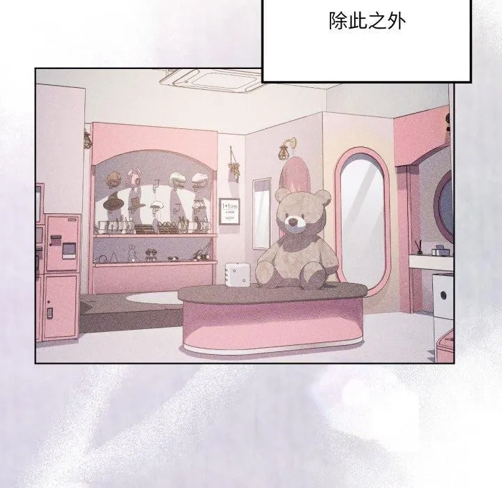 我靠升级逆袭成为大师 - 第51話 - page 86