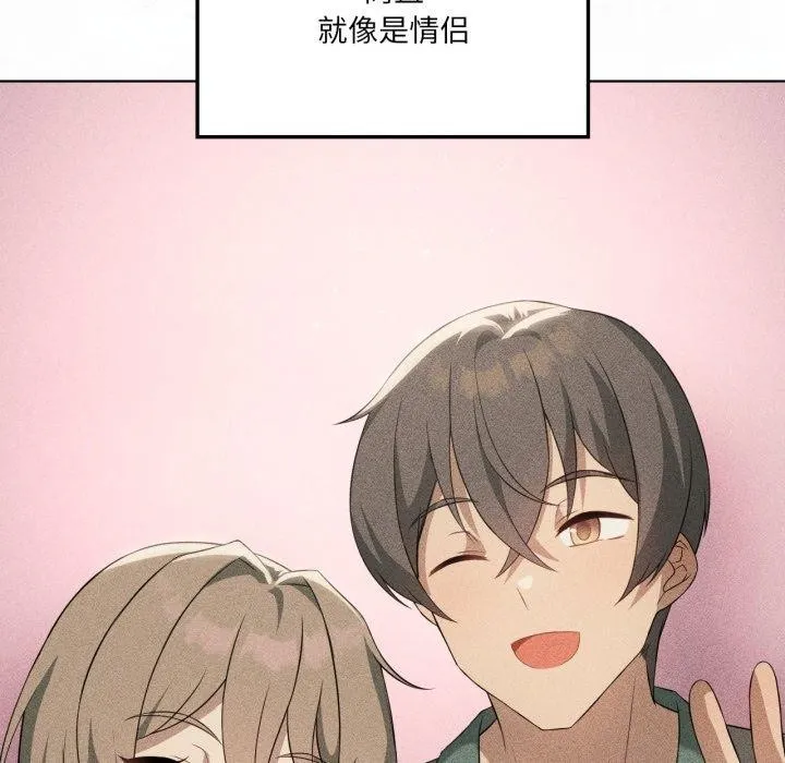 我靠升级逆袭成为大师 - 第51話 - page 89