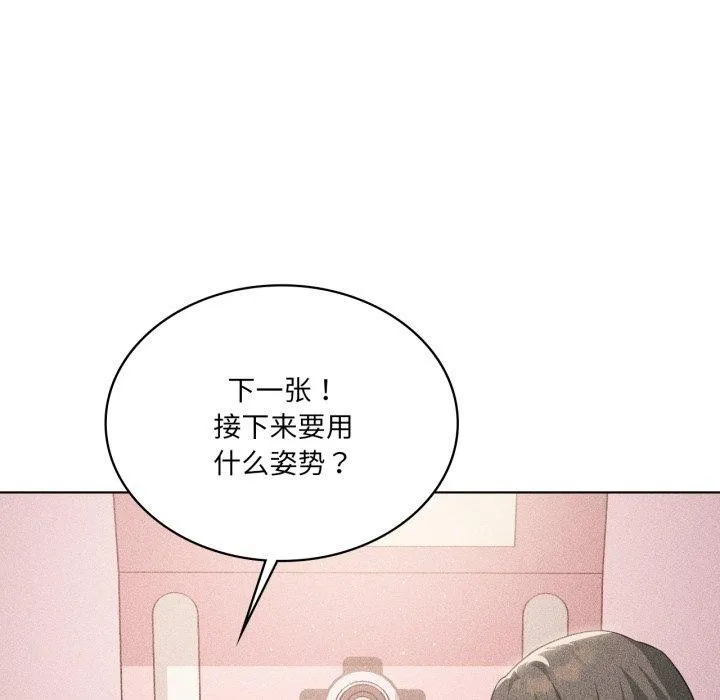 我靠升级逆袭成为大师 - 第51話 - page 91
