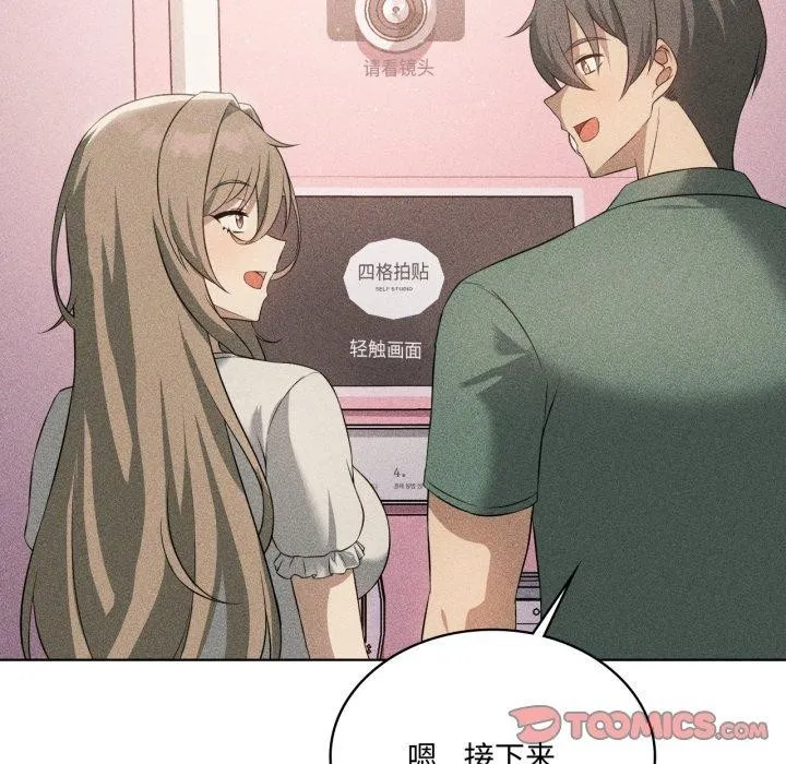 我靠升级逆袭成为大师 - 第51話 - page 92