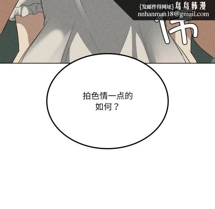 我靠升级逆袭成为大师 - 第51話 - page 95
