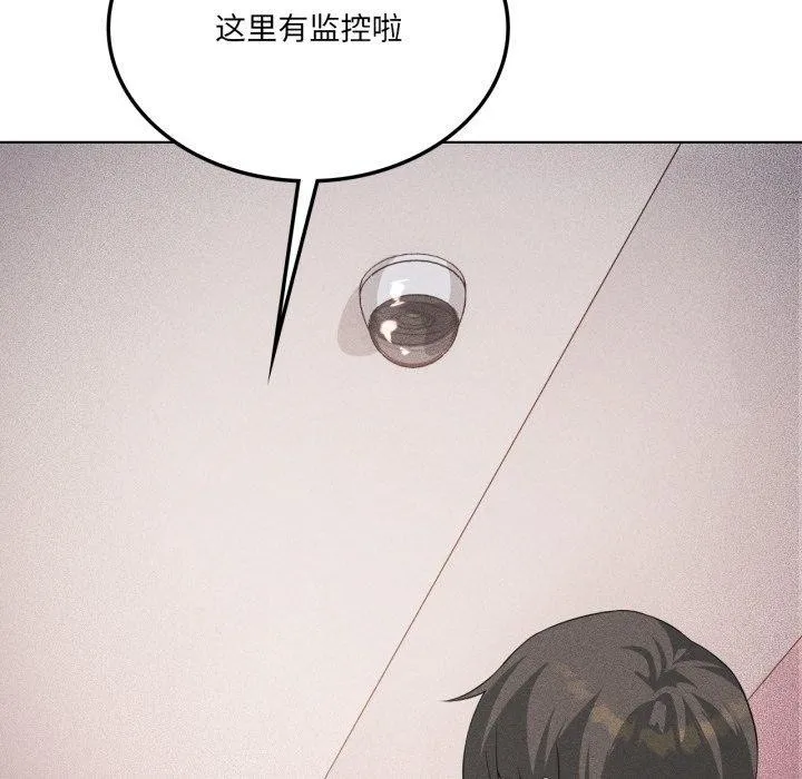 我靠升级逆袭成为大师 - 第51話 - page 99