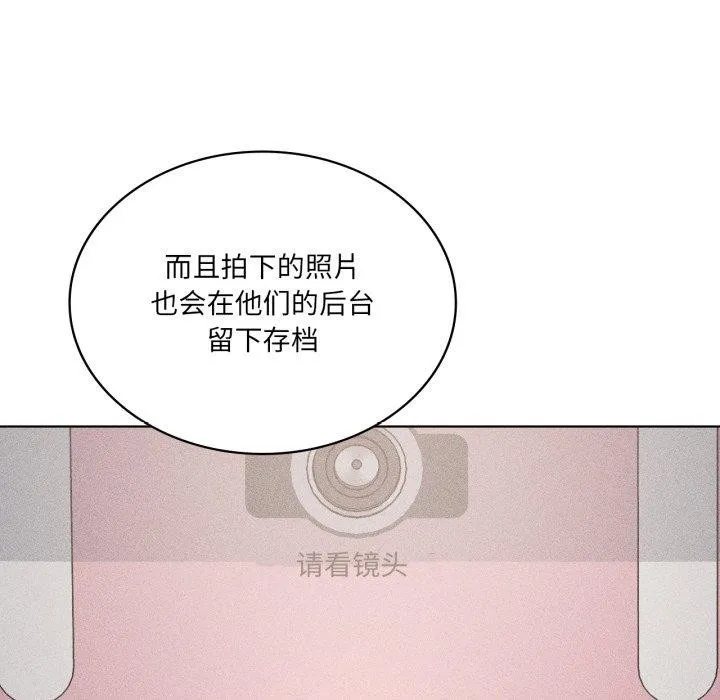 我靠升级逆袭成为大师 - 第51話 - page 101