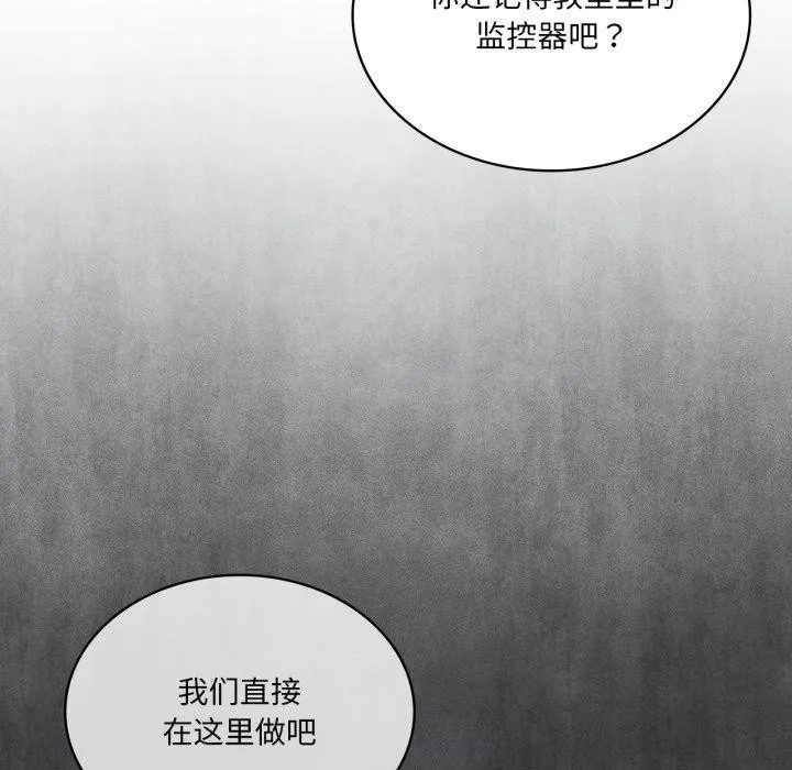 我靠升级逆袭成为大师 - 第51話 - page 103