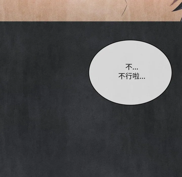 我靠升级逆袭成为大师 - 第51話 - page 107