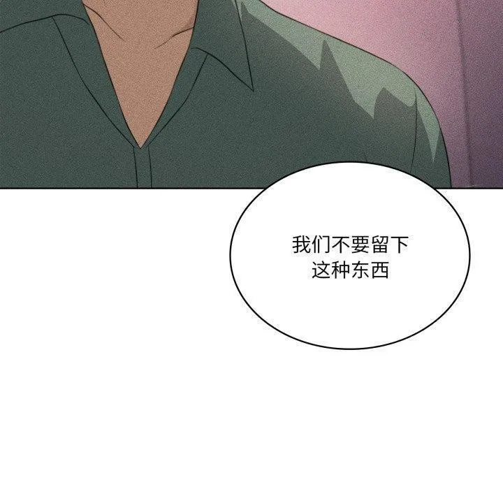 我靠升级逆袭成为大师 - 第51話 - page 110
