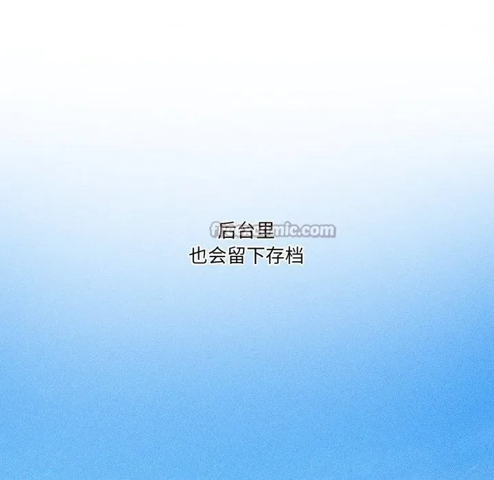 我靠升级逆袭成为大师 - 第51話 - page 112