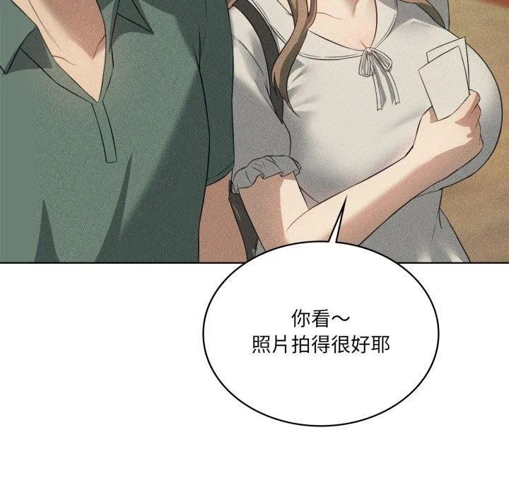 我靠升级逆袭成为大师 - 第51話 - page 117