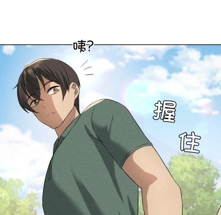 我靠升级逆袭成为大师 - 第51話 - page 120