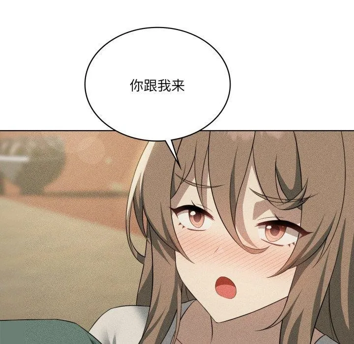 我靠升级逆袭成为大师 - 第51話 - page 122