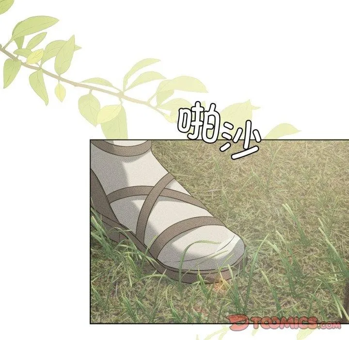 我靠升级逆袭成为大师 - 第51話 - page 124