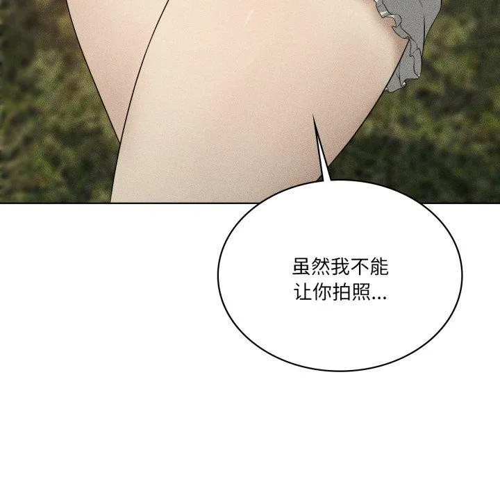 我靠升级逆袭成为大师 - 第51話 - page 129