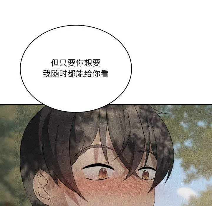 我靠升级逆袭成为大师 - 第51話 - page 130
