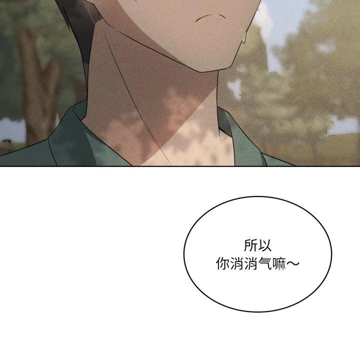 我靠升级逆袭成为大师 - 第51話 - page 131