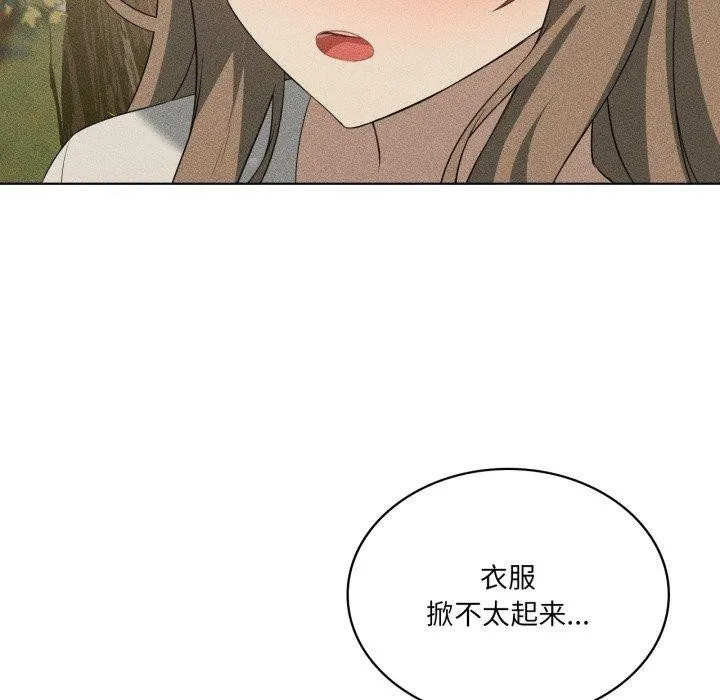我靠升级逆袭成为大师 - 第51話 - page 133