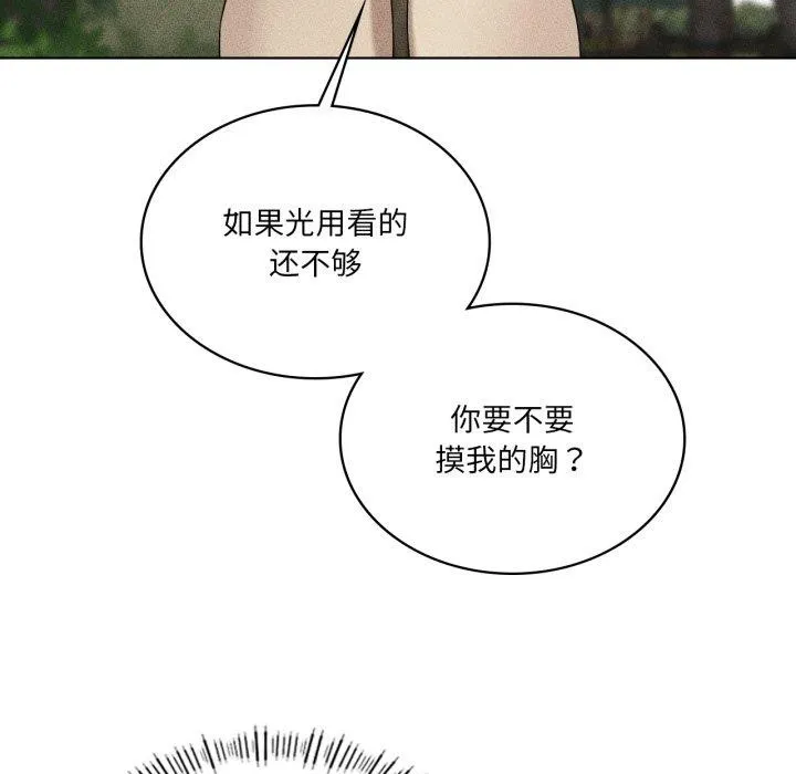 我靠升级逆袭成为大师 - 第51話 - page 138