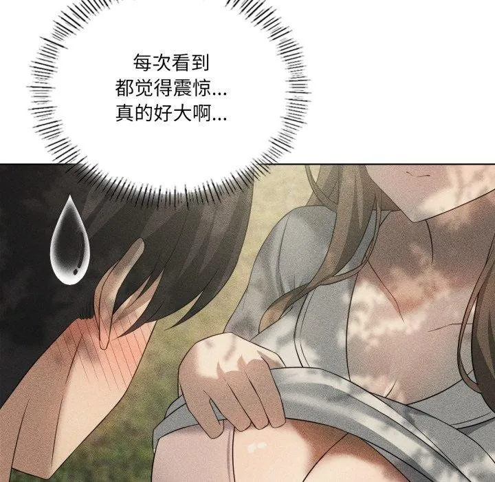 我靠升级逆袭成为大师 - 第51話 - page 139